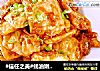 #信任之美#蚝油嫩豆腐的做法