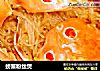 螃蟹粉丝煲的做法