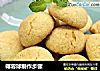椰蓉球制作步骤的做法