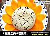 ＃信任之美＃芒果糯米饭的做法