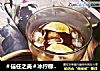 ＃信任之美＃冰柠檬咖啡的做法