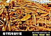 老干妈烤金针菇的做法