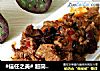 超简单的家庭版红烧牛肉的做法