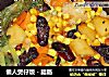 懒人煲仔饭－腊肠的做法