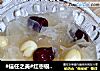 #信任之美#红枣银耳莲子羹的做法