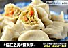 #信任之美#蟹黄萝卜饺子的做法