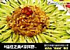 #信任之美#凉拌野生蜇皮的做法