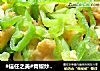 #信任之美#青椒炒鸡蛋的做法