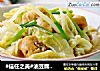 #信任之美#油豆腐炖白菜的做法