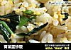 青菜蛋炒饭的做法