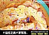 ＃信任之美＃家常泡菜饼的做法