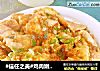 #信任之美#鸡肉嫩豆腐的做法