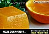 #信任之美#纯橙汁果冻的做法