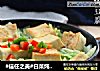 #信任之美#白菜炖豆腐的做法