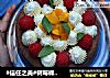 #信任之美#树莓裸蛋糕的做法