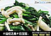 ＃信任之美＃白玉菇炒菠菜的做法
