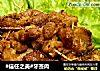 #信任之美#牙签肉的做法
