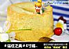 ＃信任之美＃6寸戚风超详细表述的做法