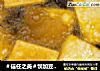 ＃信任之美＃馍加豆腐皮的做法