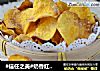 #信任之美#奶香红薯片的做法