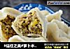 #信任之美#萝卜木耳饺子的做法