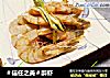 醉虾做法(3)的做法