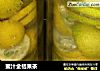 蜜汁金桔果茶的做法