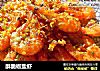 酥脆椒盐虾的做法