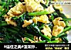 #信任之美#菠菜炒鸡蛋的做法