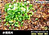 水煮肉片做法(193)的做法