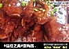 酸梅酱排骨的做法