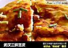 武汉三鲜豆皮的做法