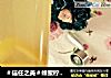 ＃信任之美＃蜂蜜柠檬茶的做法