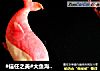 大鱼海棠［创意烧果子］的做法
