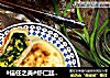 #信任之美#虾仁韭菜盒子的做法