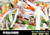羊肉丝炒银条的做法