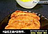 #信任之美#蒜香炸鸡翅的做法