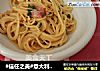 #信任之美#意大利味道之培根蛋酱面的做法