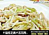 ＃信任之美＃五花肉韭菜芽炒白玉菇的做法