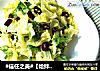 #信任之美#【炝拌圆白菜】的做法
