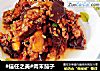 #信任之美#肉末茄子的做法