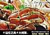 ＃信任之美＃大闸蟹蒸肉末的做法