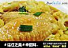 ＃信任之美＃中翅焖花菜的做法