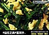 #信任之美#韭菜炒鸡蛋#肉肉厨的做法
