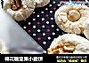 棉花糖坚果小脆饼的做法
