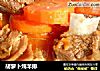 胡萝卜炖羊排的做法