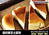 酸奶重芝士蛋糕的做法