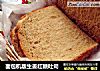 面包机版生姜红糖吐司的做法