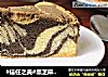 #信任之美#黑芝麻花纹戚风的做法