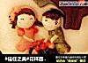 #信任之美#花样面食之《信任之美》的做法